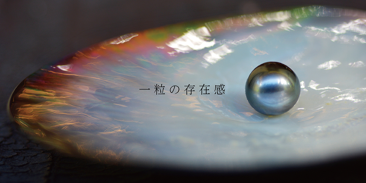 ブラックパール