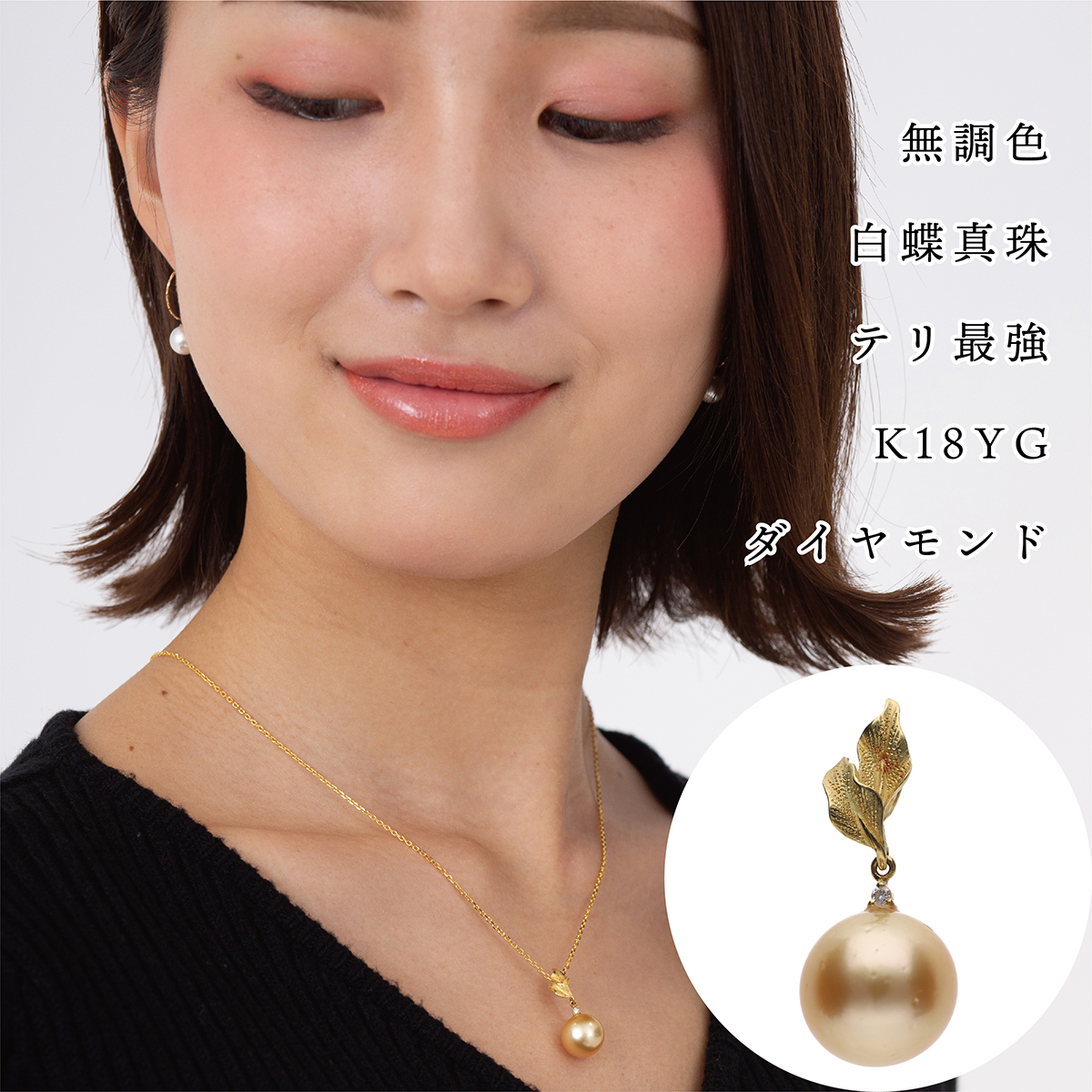 ゴールデンパールペンダント